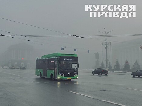 Во вторник Курск погрузится в туман