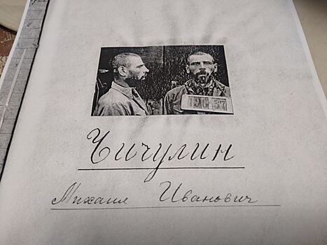 Житель Новосибирска получил из архивов ФСБ дело репрессированного отца