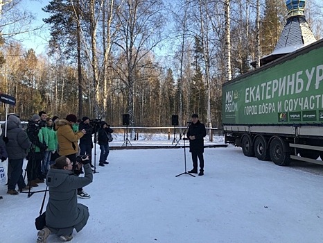 20 тонн гуманитарной помощи отправили из Екатеринбурга на Донбасс неравнодушные горожане