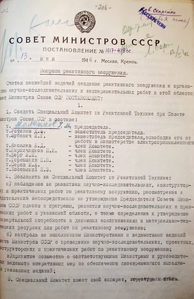 «Это признание силы Советского Союза» 65 лет назад появился ядерный щит России. С чего все начиналось?7