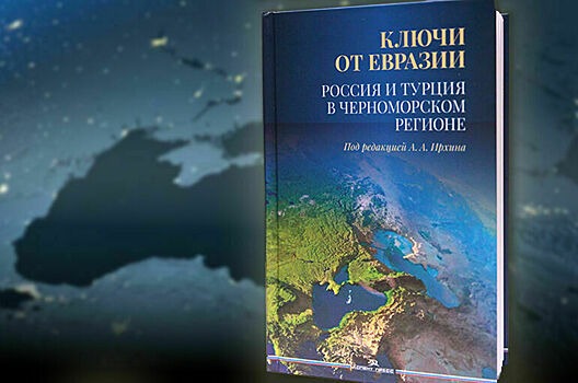 Как и зачем США пытаются «проплыть» в Черное море