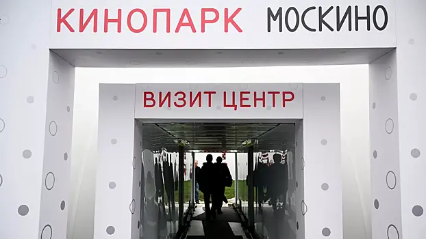 Кинопарк «Москино» подготовил для горожан новогоднюю программу