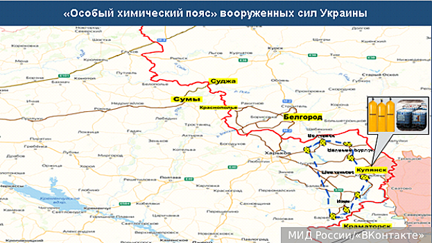 МИД России сообщил о разработке Киевом и Западом тактики «особого химического пояса» против российских войск