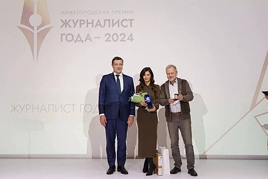 Победительница нижегородской премии «Журналист года-2024» получила автомобиль