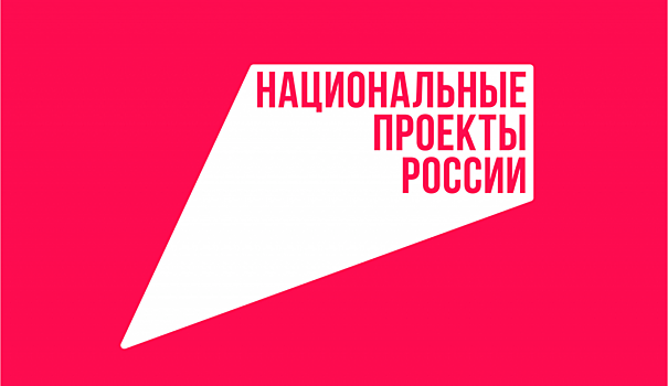 Тамбовская область - в числе лучших субъектов России по качеству управления региональными проектами