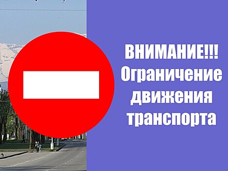 В Новосибирске временно ограничат движение на улице Танкистов в Ленинском районе