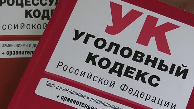 В Смоленске окончено расследование уголовного дела о групповом разбое