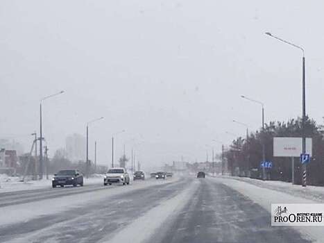 В западных районах Оренбуржья завтра ожидается гололед и снег