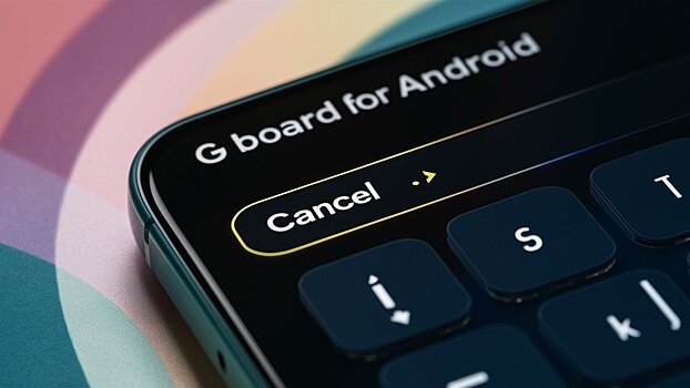 Gboard для Android получил кнопку "Отмена"