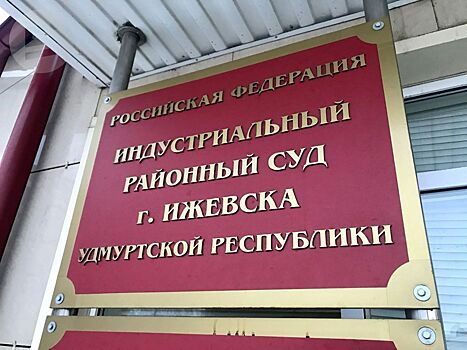 Ижевского адвоката Нану Парулава заподозрили в причастности к организации незаконной игорной деятельности