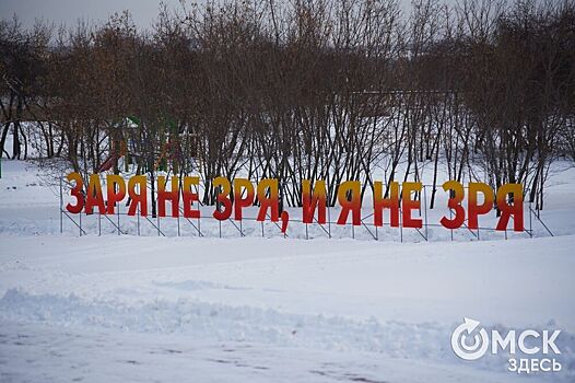 Какой будет погода в Омске в последний месяц календарной зимы