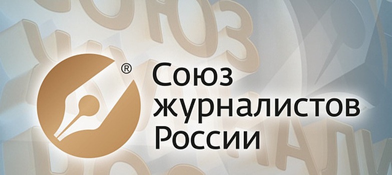 Курских журналистов приглашают поучаствовать в конкурсе «Экономическое возрождение России»