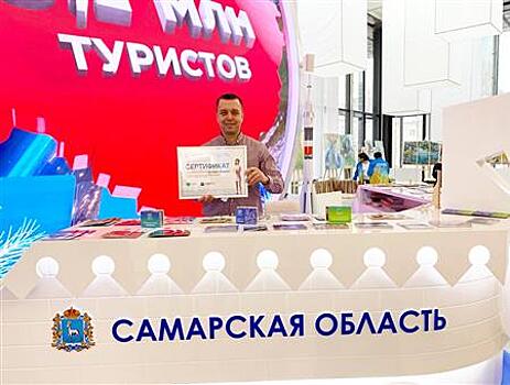 На выставке "Самара" наградили 45-тысячного посетителя