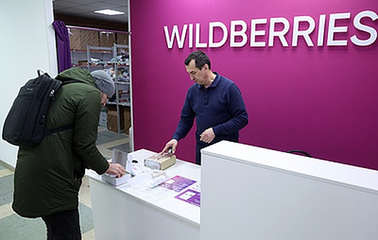 Роскомнадзор зафиксировал сбой в работе сервисов Wildberries