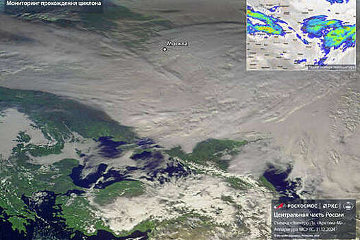 "Роскосмос" опубликовал спутниковый снимок накрывшего Москву циклона