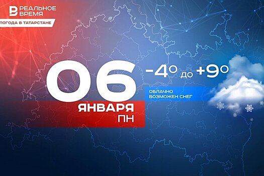 Сегодня в Татарстане ожидается небольшой снег и до -9 градусов