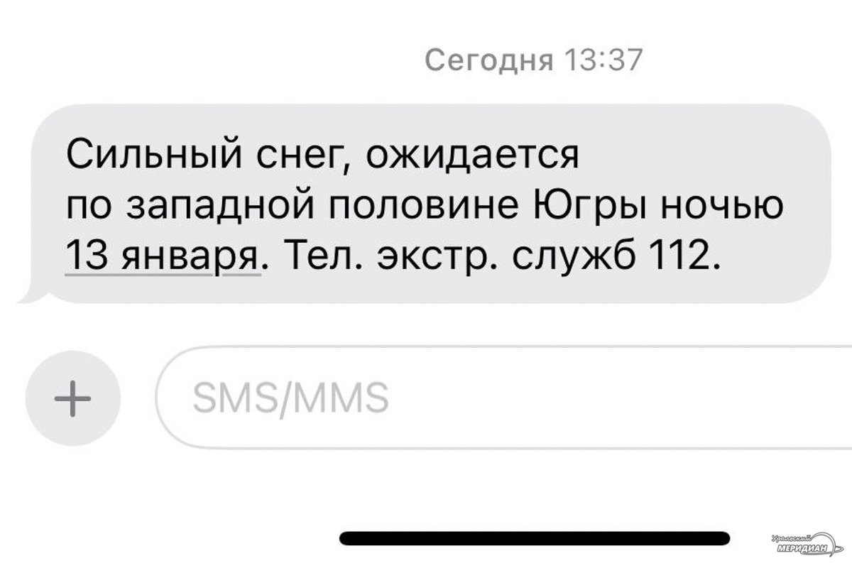 Свердловчане получили предупреждение о непогоде в другом регионе0