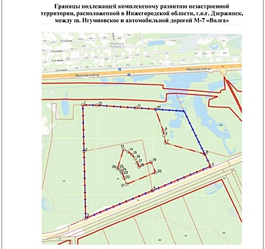 Власти утвердили участок под КРТ рядом с ОЭЗ «Кулибин» в Дзержинске