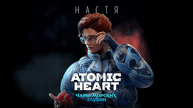 В DLC для Atomic Heart сменится главный герой