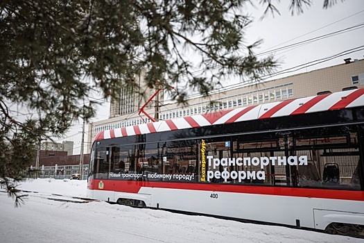 В Екатеринбурге запустят современный трамвай московского производства