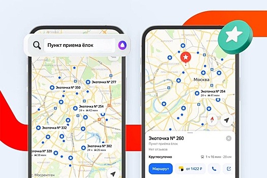 В Яндекс Картах появились пункты переработки новогодних ёлок