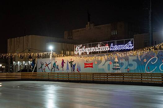 В Курске вход на «Губернский каток» для студентов и Татьян будет бесплатным 5 дней