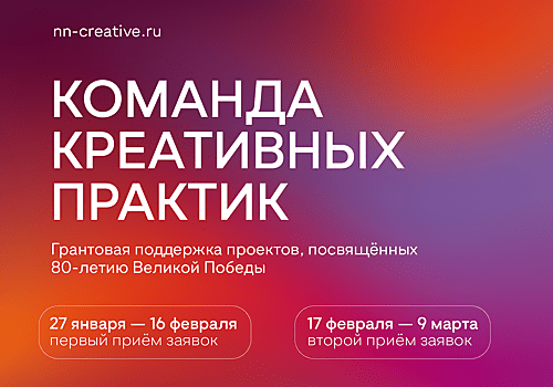 В Нижегородской области поддержат проекты к 80-летию Победы в ВОВ