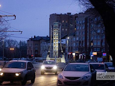 В Оренбурге отключают уличное освещение по ГОСТу