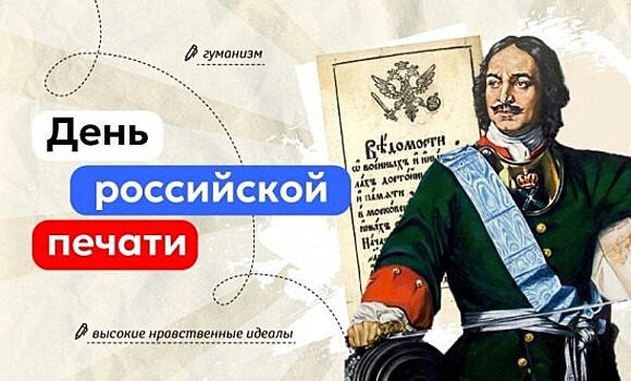 В школе №1212 прошло мероприятие, приуроченное ко Дню российской печати