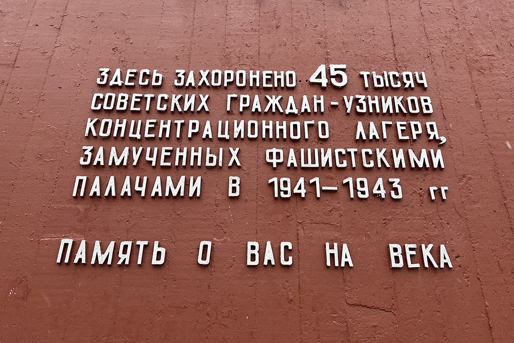 В Смоленске рядом с бывшим концлагерем хотели построить ЖК. Смоляне не дали2