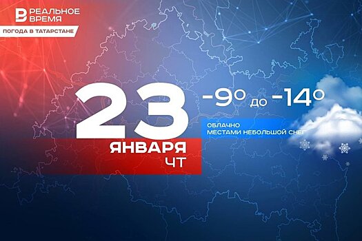 В Волгоградской области ожидается снег и температурный скачок в 15 градусов