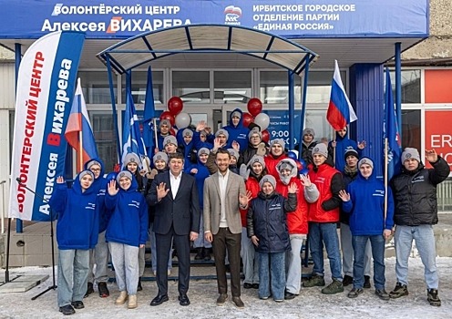 Ирбитчане смогут получить помощь в новом Волонтерском центре Алексея Вихарева