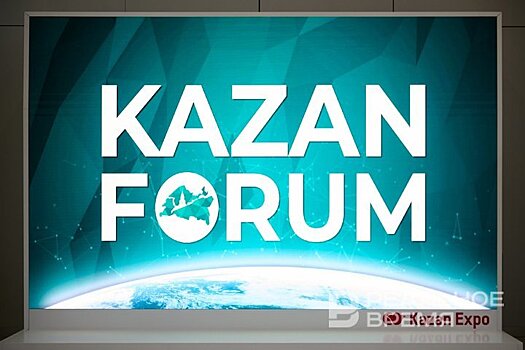 KazanForum станет частью программы "Казань — культурная столица исламского мира 2026"