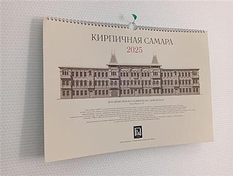 Компания "Град": "Наш календарь - это признание в любви родному городу и его жителям"