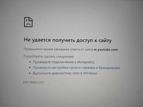 Новосибирцам озвучили, как будут в Новосибирске решать проблему с YouTube