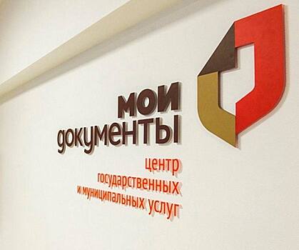 Оренбуржцы высоко оценивают работу МФЦ в 2024 году