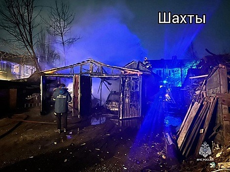 Пожар в Шахтах уничтожил гараж и два автомобиля