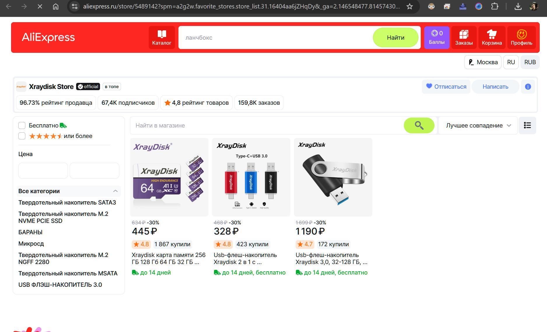 Продавцы компьютерных комплектующих на AliExpress скрыли свои товары от россиян7