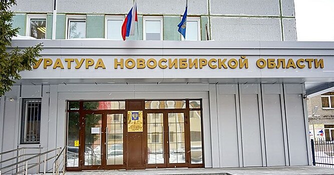 Прокуратура потребовала от мэра Новосибирска уволить директора «Спецавтохозяйства»