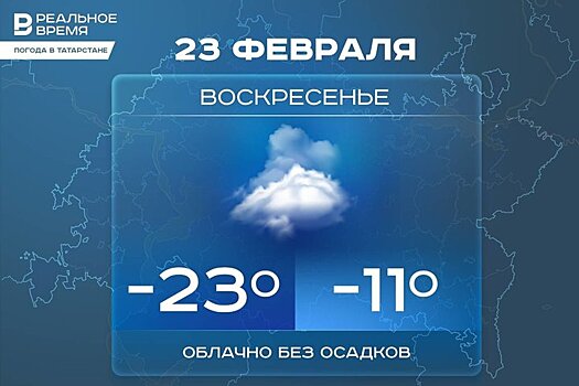 Сегодня днем в Татарстане ожидается до -11 градусов