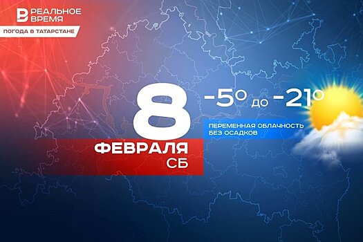 Сегодня утром в Татарстане ожидается до -21 градуса