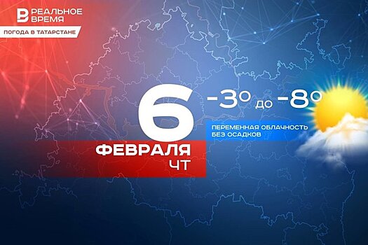 Сегодня в Татарстане похолодает до -8 градусов