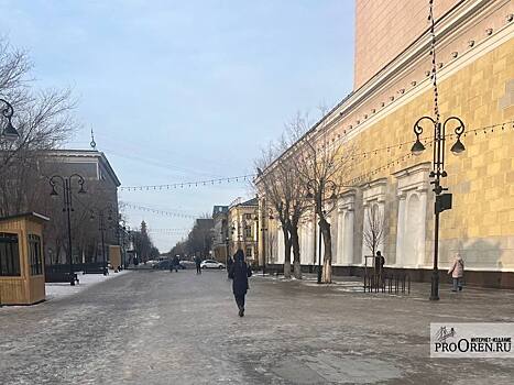 Уборка ул. Советской в Оренбурге обойдется городу почти в 10 млн рублей за 45 суток