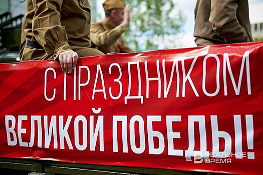 Власти Казани разработали план празднования 9 Мая, в нем указан салют и "Бессмертный полк"