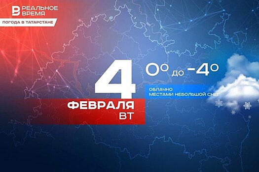 В Волгограде прогнозируют снег и гололедицу при +2 градусах 5 февраля