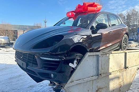 Житель Мытищ выбросил на помойку подаренный жене Porsche, который она не оценила