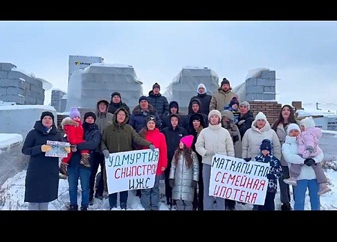 Жители Ижевска намерены высказать недовольства махинациями в сфере жилстроительства