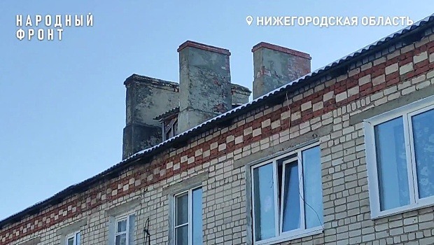 Жители нижегородского поселка боятся погибнуть из-за дымоходов