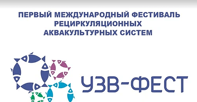 18 марта в Санкт-Петербурге стартует УЗВ-Фест