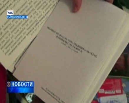 Членов «уфимской» террористической группы осудили на 4 года